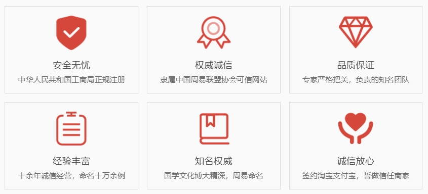 长沙哪里起名比较靠谱-关于我们  第1张